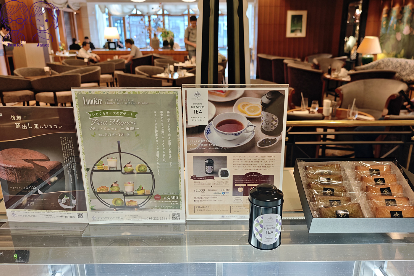 岡山車站美食｜岡山格蘭比亞飯店 Lumière 豪華水果聖代，季節限定白桃、麝香葡萄下午茶甜點