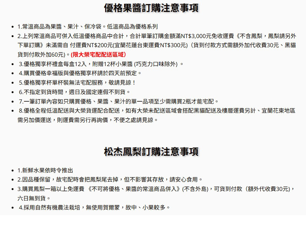 嘉義民雄美食|琪琪健康舖手工優格、天然果醬與自產鳳梨,人氣健康甜品店推薦 - 第16張圖 嘉義民雄美食|琪琪健康舖手工優格、天然果醬與自產鳳梨,人氣健康甜品店推薦