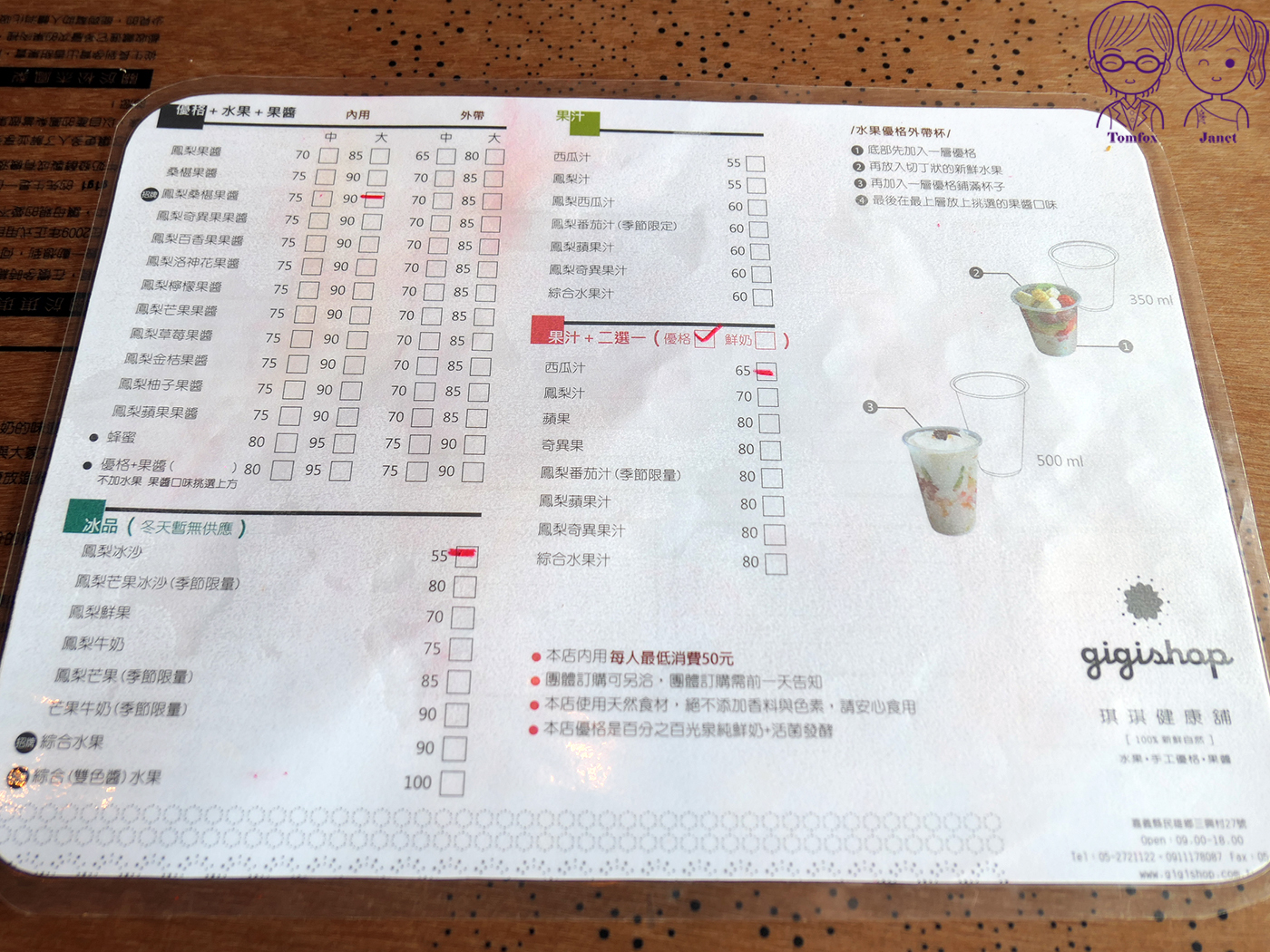嘉義民雄美食|琪琪健康舖手工優格、天然果醬與自產鳳梨,人氣健康甜品店推薦 - 第17張圖 嘉義民雄美食|琪琪健康舖手工優格、天然果醬與自產鳳梨,人氣健康甜品店推薦