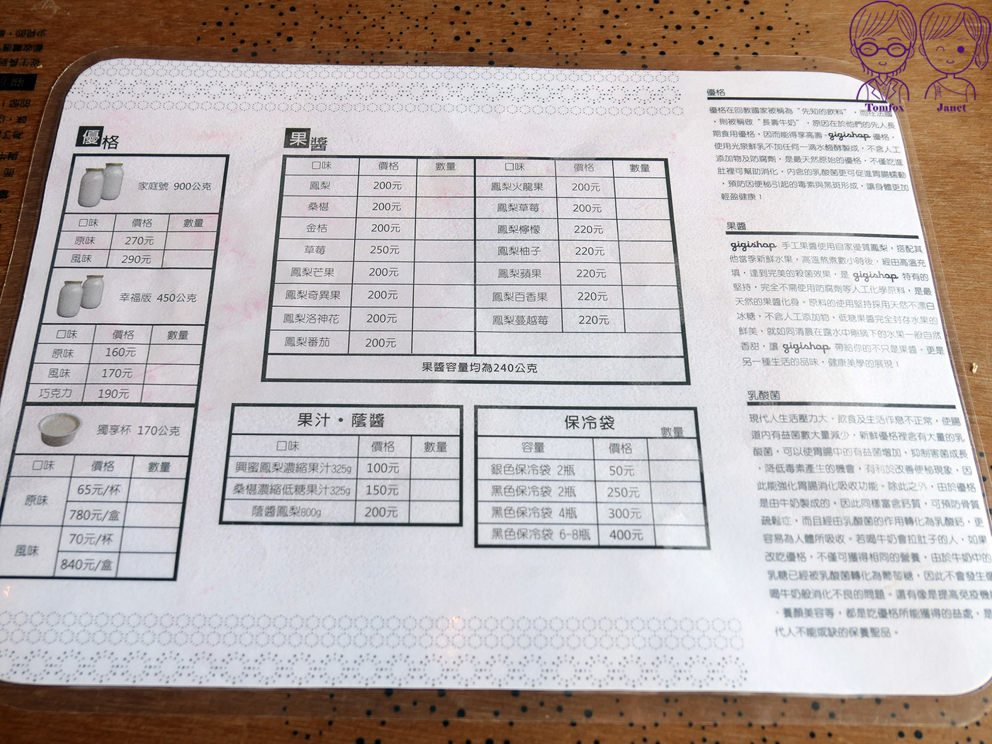 嘉義民雄美食|琪琪健康舖手工優格、天然果醬與自產鳳梨,人氣健康甜品店推薦 - 第18張圖 嘉義民雄美食|琪琪健康舖手工優格、天然果醬與自產鳳梨,人氣健康甜品店推薦