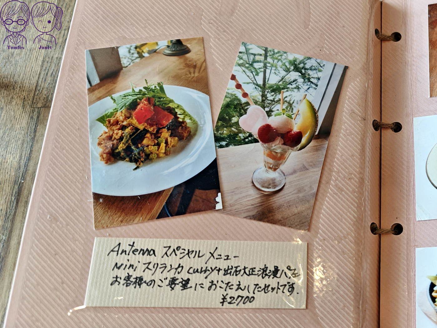 岡山後樂園美食|café Antenna 大正浪漫老屋咖啡館,水果聖代、斯里蘭卡咖哩、岡山特色料理,岡山樂享周遊券可用 - 第19張圖 岡山後樂園美食|café Antenna 大正浪漫老屋咖啡館,水果聖代、斯里蘭卡咖哩、岡山特色料理,岡山樂享周遊券可用