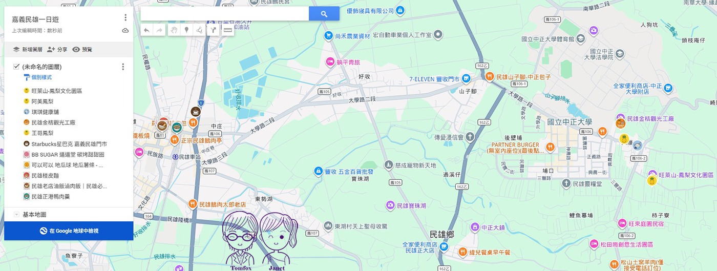 嘉義民雄美食|琪琪健康舖手工優格、天然果醬與自產鳳梨,人氣健康甜品店推薦 - 第25張圖 嘉義民雄美食|琪琪健康舖手工優格、天然果醬與自產鳳梨,人氣健康甜品店推薦