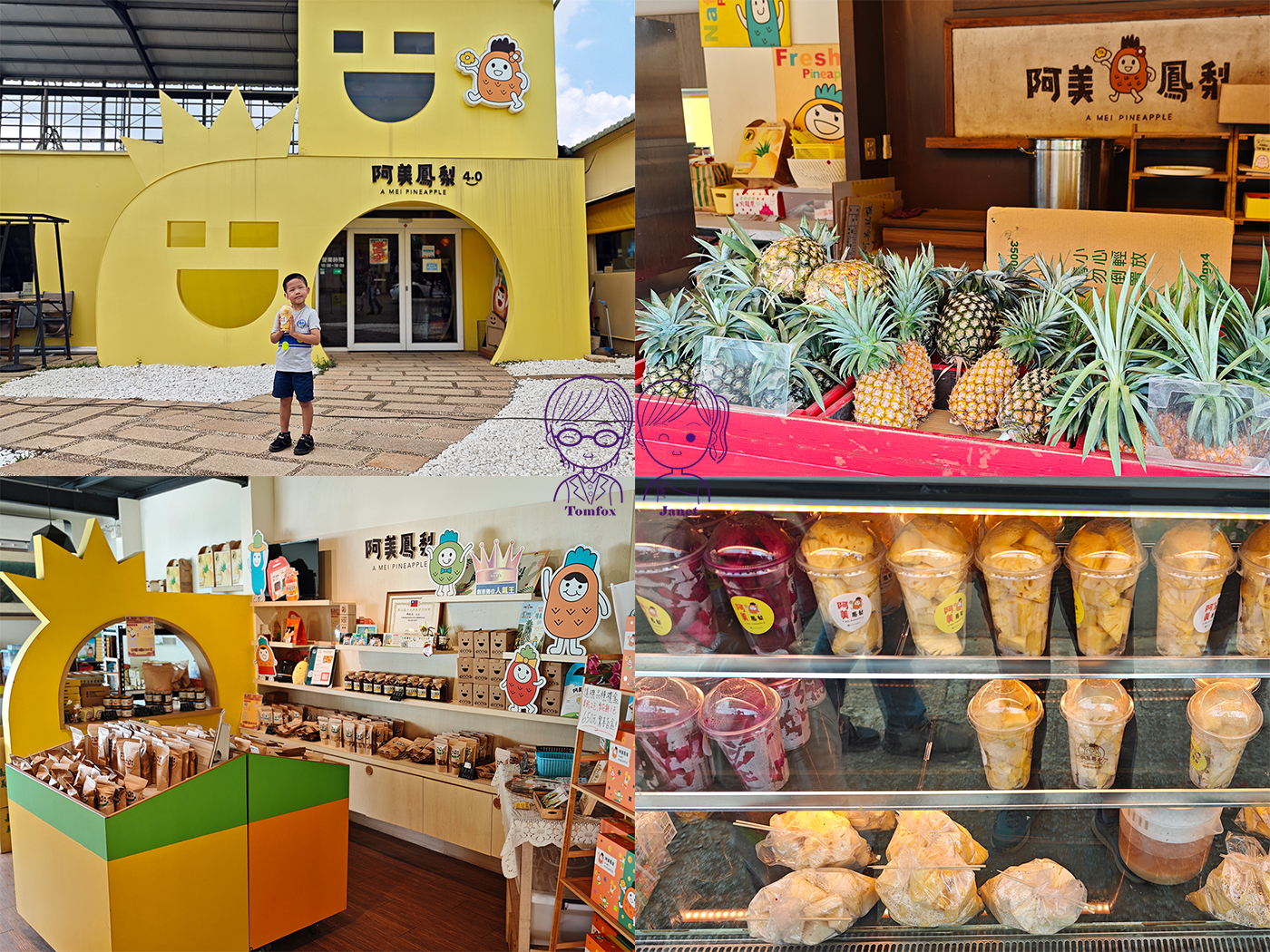 嘉義民雄美食|琪琪健康舖手工優格、天然果醬與自產鳳梨,人氣健康甜品店推薦 - 第27張圖 嘉義民雄美食|琪琪健康舖手工優格、天然果醬與自產鳳梨,人氣健康甜品店推薦