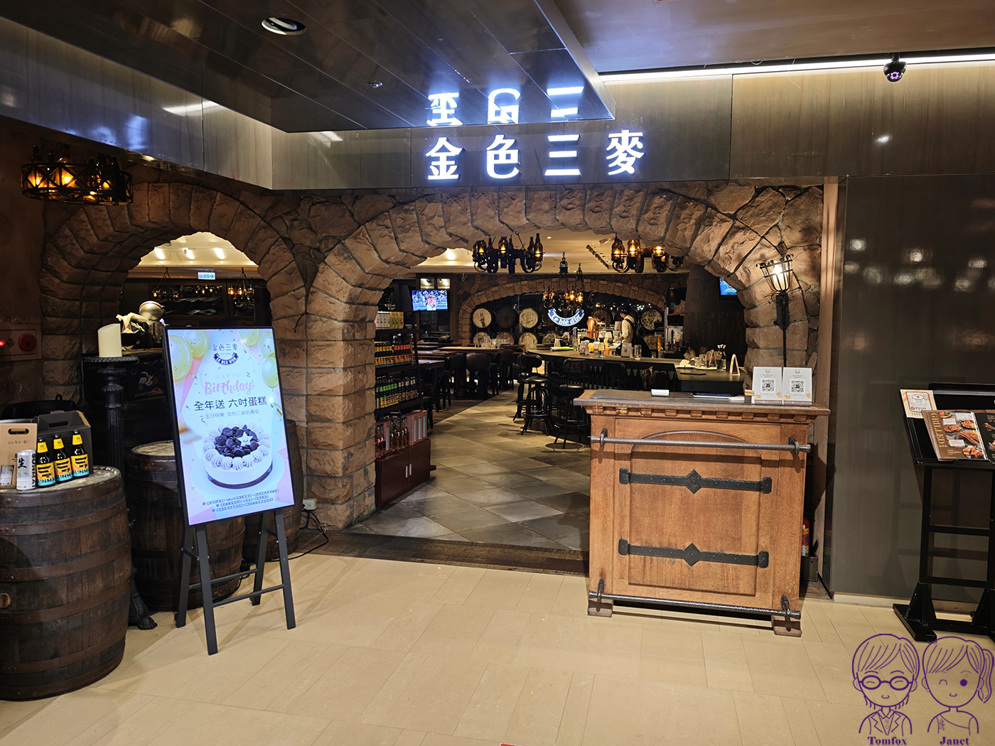 大台北聚餐推薦｜LE BLE D’OR 金色三麥，冠軍精釀啤酒、異國美食、KTV包廂、蔬食料理、商業午餐、壽星送6吋蛋糕