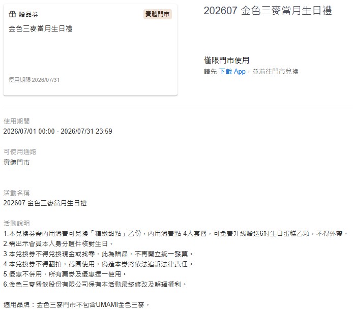 大台北聚餐推薦｜LE BLE D’OR 金色三麥，冠軍精釀啤酒、異國美食、KTV包廂、蔬食料理、商業午餐、壽星送6吋蛋糕