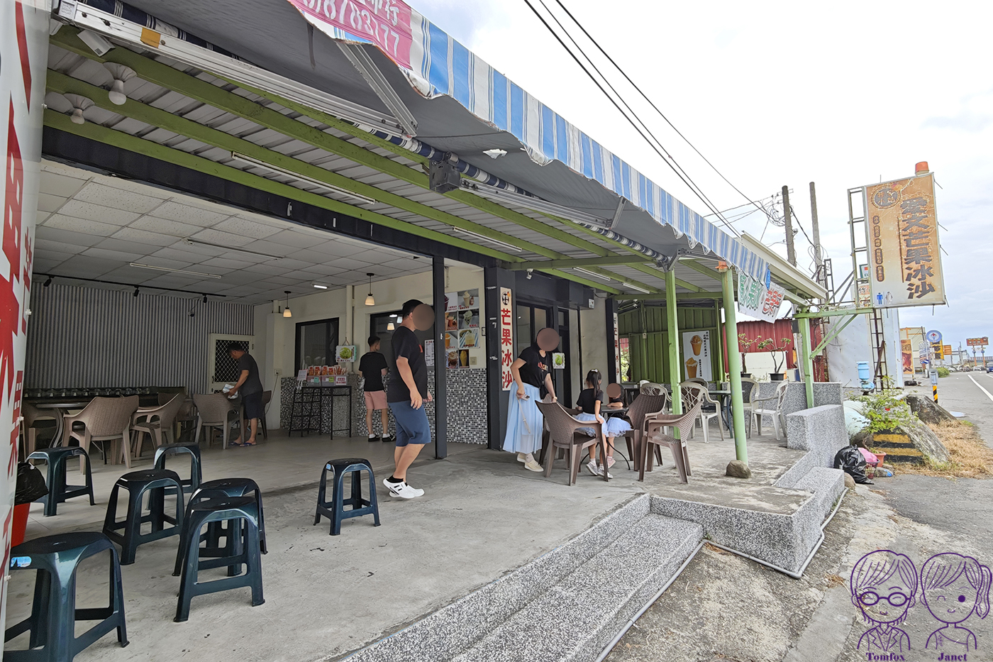 屏東枋山美食｜我家小站 愛文芒果冰沙，關子嶺茶壺雞旁的寶藏冰店！真材實料果香濃郁，喝完還想回購