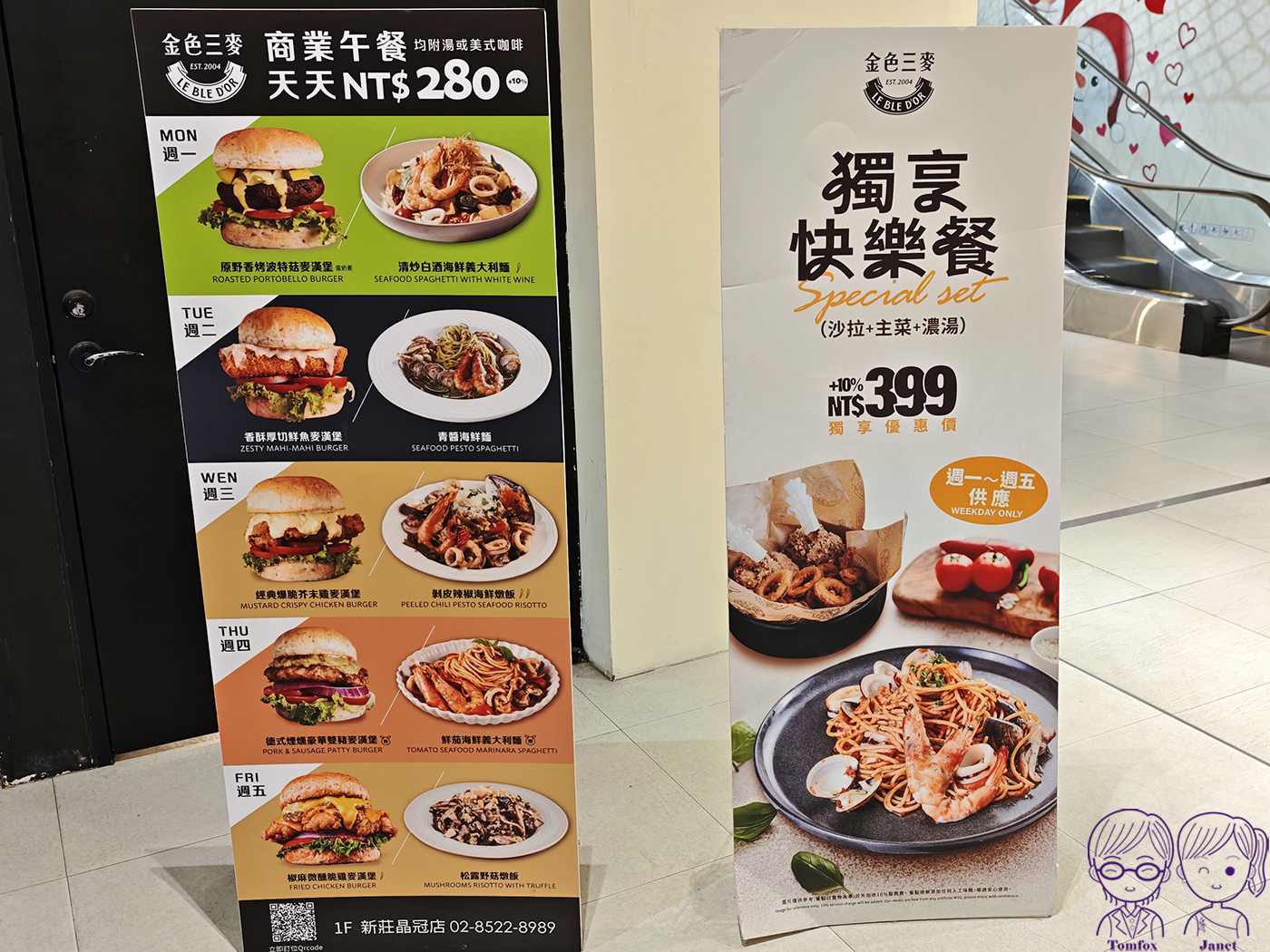 大台北聚餐推薦｜LE BLE D’OR 金色三麥，冠軍精釀啤酒、異國美食、KTV包廂、蔬食料理、商業午餐、壽星送6吋蛋糕