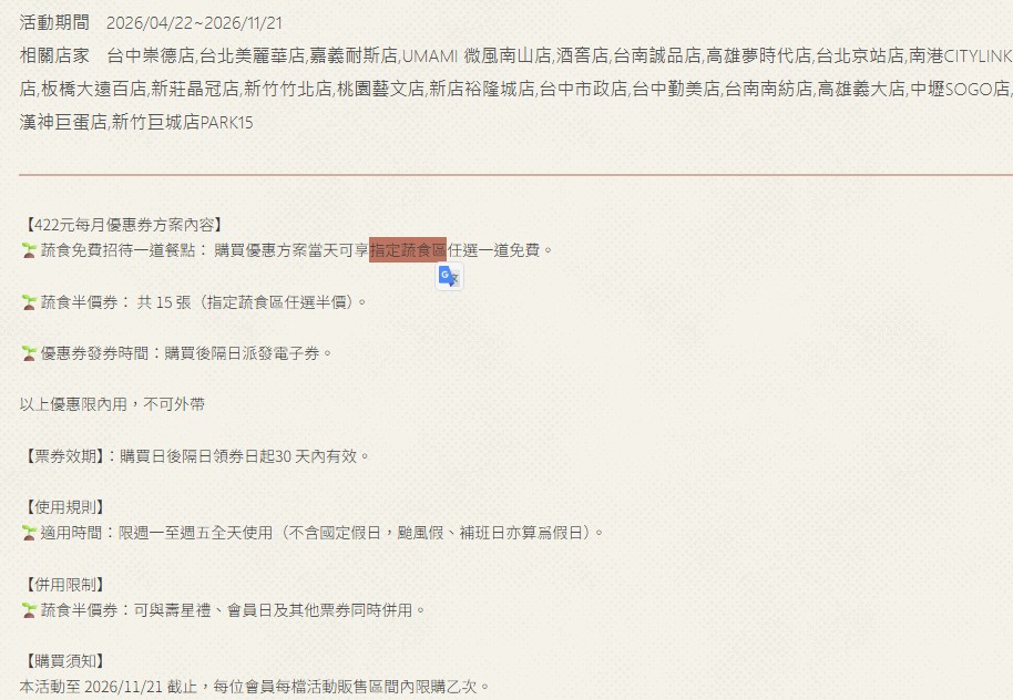 大台北聚餐推薦｜LE BLE D’OR 金色三麥，冠軍精釀啤酒、異國美食、KTV包廂、蔬食料理、商業午餐、壽星送6吋蛋糕