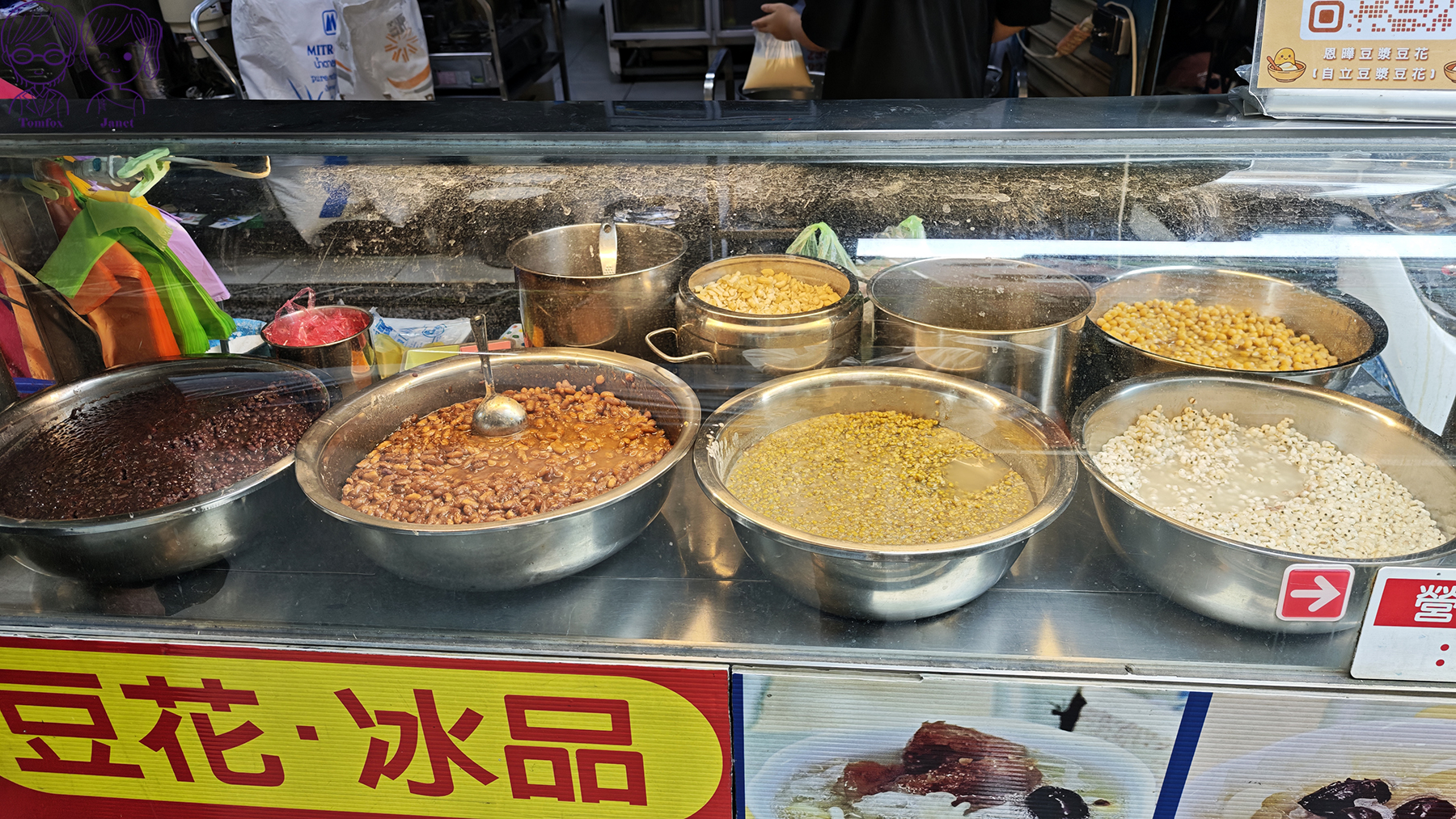 新莊宏泰市場美食|恩曄傳統豆漿豆花,20元大碗豆漿豆花,在地人氣銅板早餐 - 第6張圖 新莊宏泰市場美食|恩曄傳統豆漿豆花,20元大碗豆漿豆花,在地人氣銅板早餐