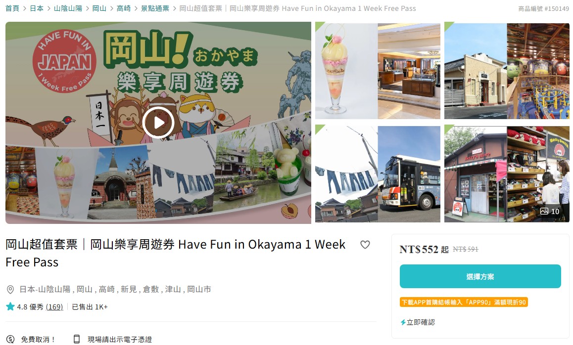 岡山車站美食｜岡山格蘭比亞飯店 Lumière 豪華水果聖代，季節限定白桃、麝香葡萄下午茶甜點