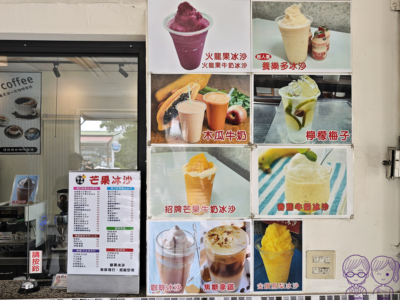 屏東枋山美食｜我家小站 愛文芒果冰沙，關子嶺茶壺雞旁的寶藏冰店！真材實料果香濃郁，喝完還想回購