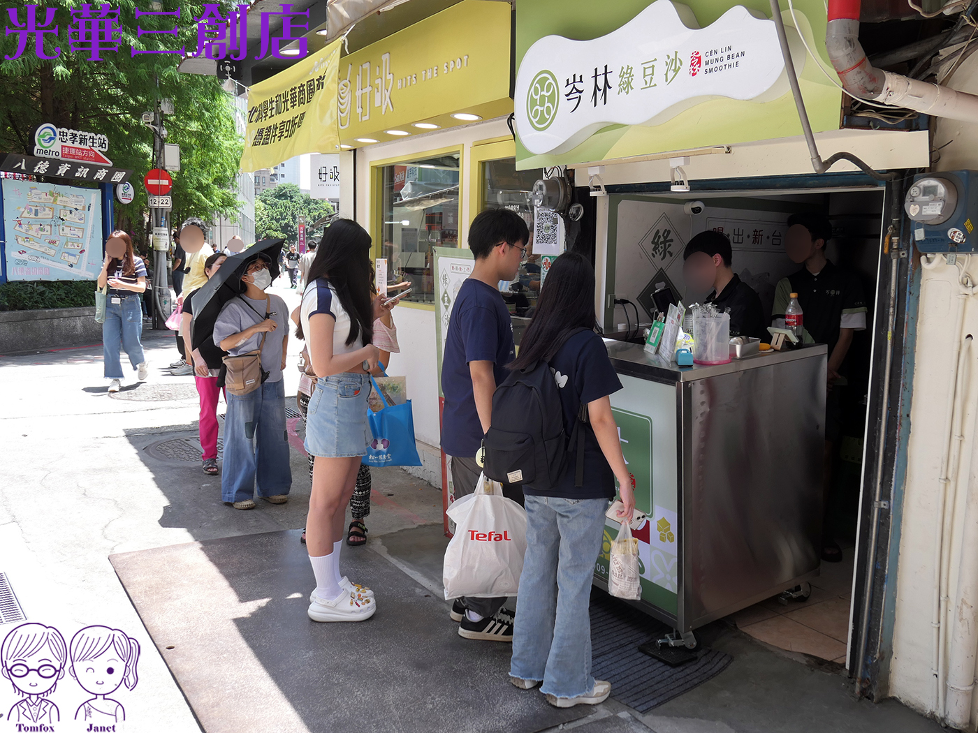 北部古早味冰品推薦｜岑林綠豆沙，古法慢熬、首創敲杯，紅配綠+金黃粉粿、桂花粉粿