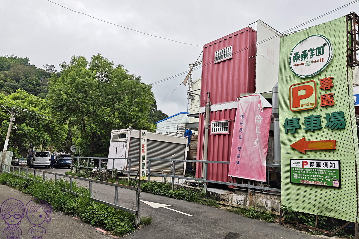 台中大坑美食|東東芋圓,30年老字號人氣甜品,芋圓、蕃薯圓必吃,免費停車 - 第2張圖 台中大坑美食|東東芋圓,30年老字號人氣甜品,芋圓、蕃薯圓必吃,免費停車
