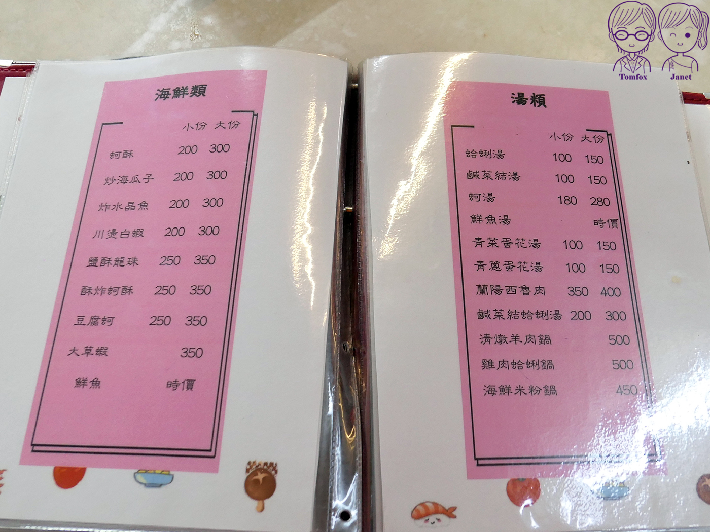 宜蘭聚餐餐廳|欣欣食堂,三星人氣台菜老店,道道無雷、多人合菜推薦 - 第10張圖 宜蘭聚餐餐廳|欣欣食堂,三星人氣台菜老店,道道無雷、多人合菜推薦