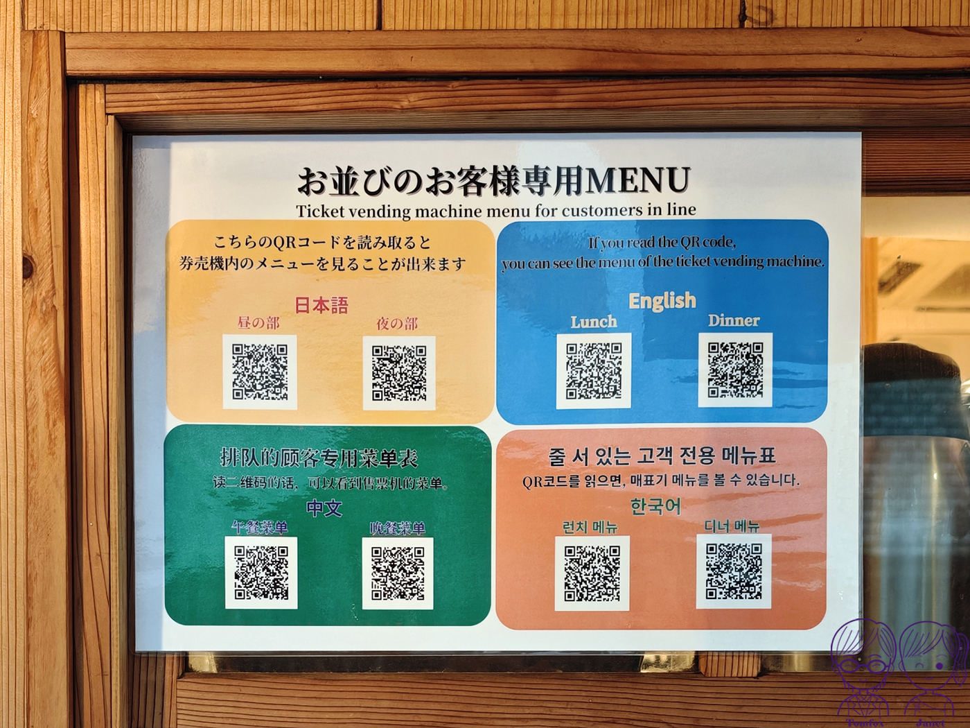 大阪梅田拉麵|鶏と鮪節 麺屋 勝時,鮪節昆布水沾麵、泡系雞白湯!Tabelog 高評價人氣名店 - 第9張圖 大阪梅田拉麵|鶏と鮪節 麺屋 勝時,鮪節昆布水沾麵、泡系雞白湯!Tabelog 高評價人氣名店