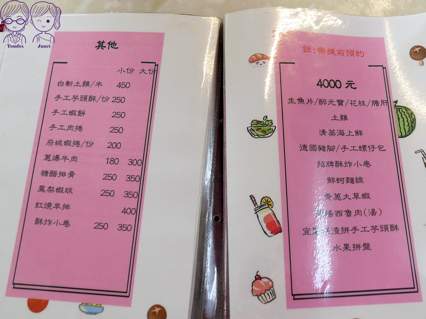 宜蘭聚餐餐廳|欣欣食堂,三星人氣台菜老店,道道無雷、多人合菜推薦 - 第11張圖 宜蘭聚餐餐廳|欣欣食堂,三星人氣台菜老店,道道無雷、多人合菜推薦