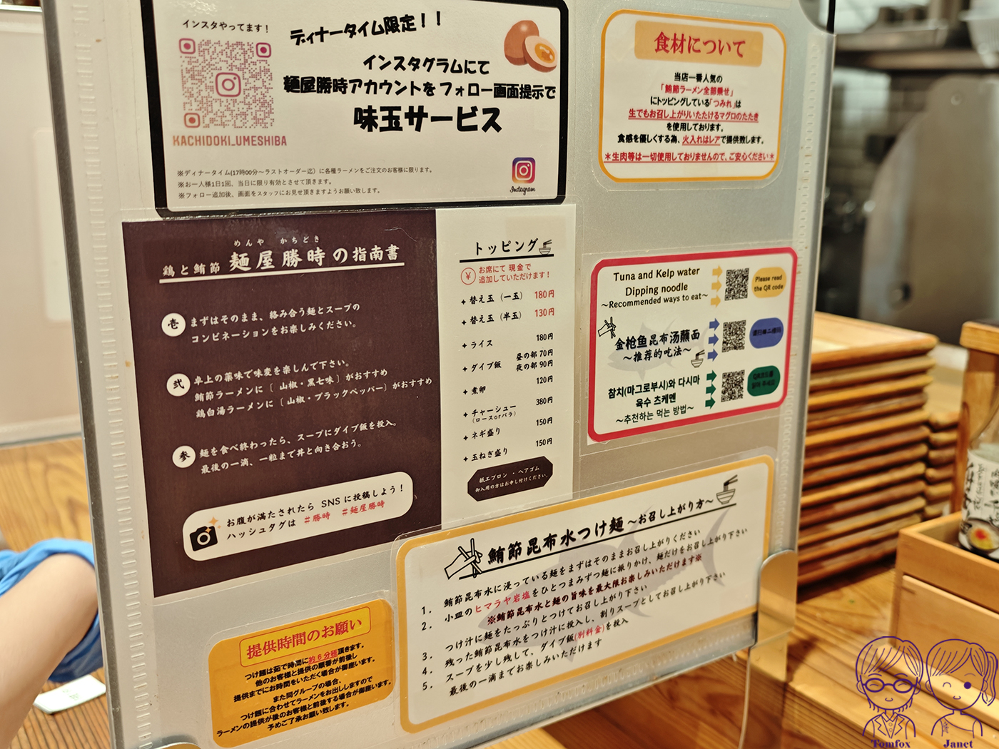 大阪梅田拉麵|鶏と鮪節 麺屋 勝時,鮪節昆布水沾麵、泡系雞白湯!Tabelog 高評價人氣名店 - 第11張圖 大阪梅田拉麵|鶏と鮪節 麺屋 勝時,鮪節昆布水沾麵、泡系雞白湯!Tabelog 高評價人氣名店