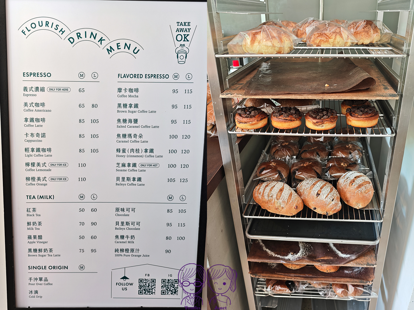 板橋麵包店推薦|Flourish Bakery 江子翠手作麵包咖啡店,冬季限定胖草莓、爆餡時日紫米必吃 - 第13張圖 板橋麵包店推薦|Flourish Bakery 江子翠手作麵包咖啡店,冬季限定胖草莓、爆餡時日紫米必吃
