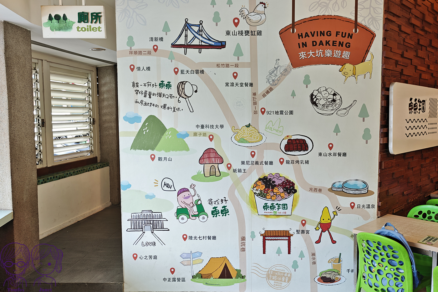 台中大坑美食|東東芋圓,30年老字號人氣甜品,芋圓、蕃薯圓必吃,免費停車 - 第17張圖 台中大坑美食|東東芋圓,30年老字號人氣甜品,芋圓、蕃薯圓必吃,免費停車