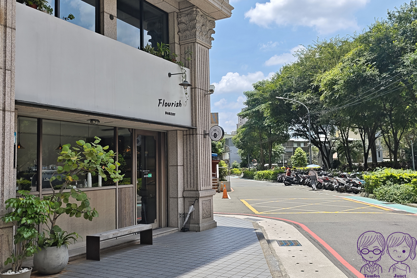 板橋麵包店推薦|Flourish Bakery 江子翠手作麵包咖啡店,冬季限定胖草莓、爆餡時日紫米必吃 - 第3張圖 板橋麵包店推薦|Flourish Bakery 江子翠手作麵包咖啡店,冬季限定胖草莓、爆餡時日紫米必吃