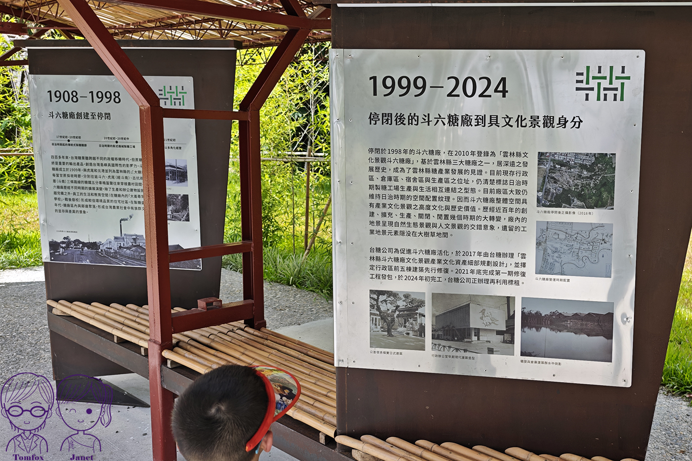雲林斗六免門票景點｜斗六糖廠竹創基地，百年糖廠變身竹藝園區，竹苑親子遊戲場、台糖冰品必吃