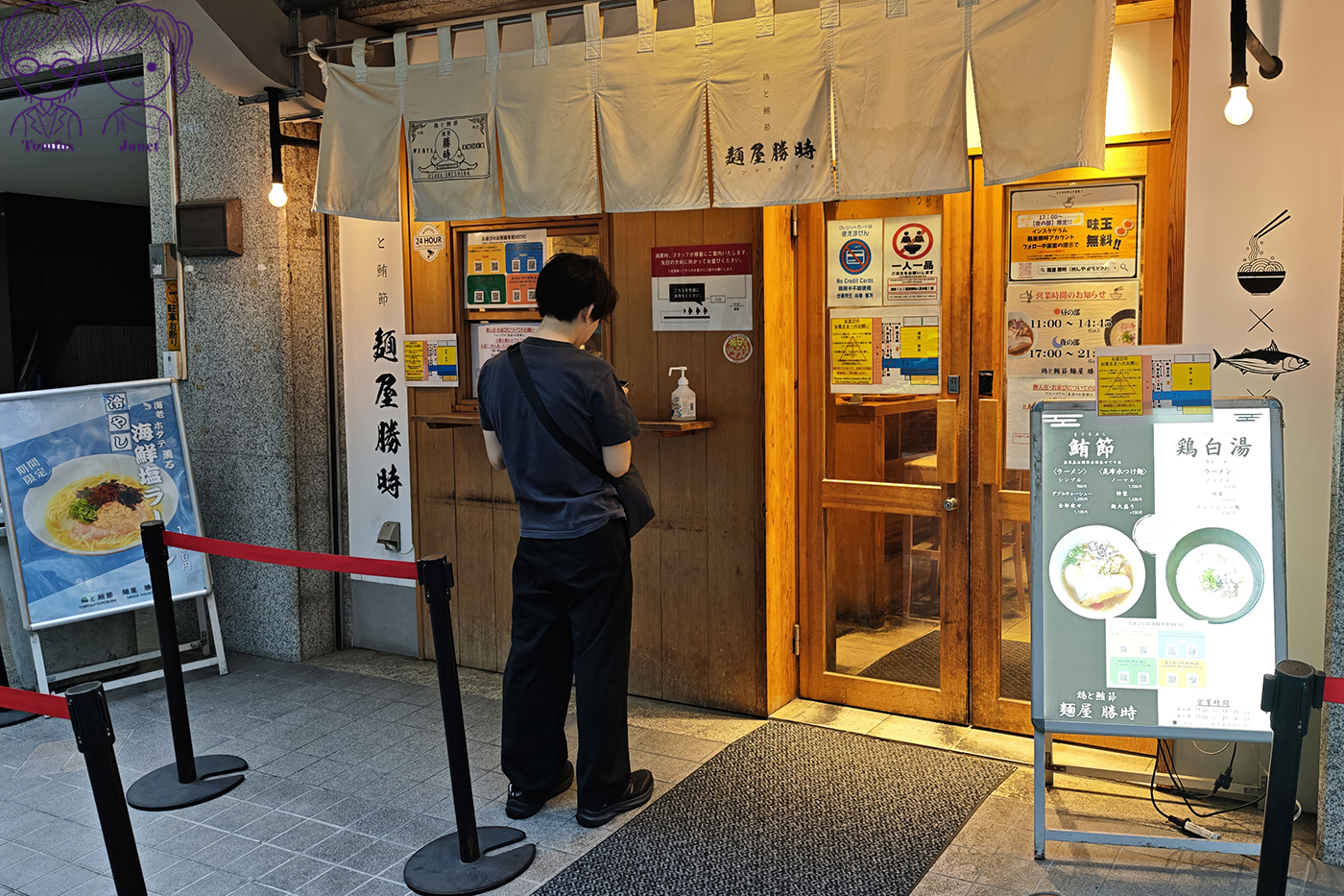 大阪梅田拉麵|鶏と鮪節 麺屋 勝時,鮪節昆布水沾麵、泡系雞白湯!Tabelog 高評價人氣名店 - 第2張圖 大阪梅田拉麵|鶏と鮪節 麺屋 勝時,鮪節昆布水沾麵、泡系雞白湯!Tabelog 高評價人氣名店