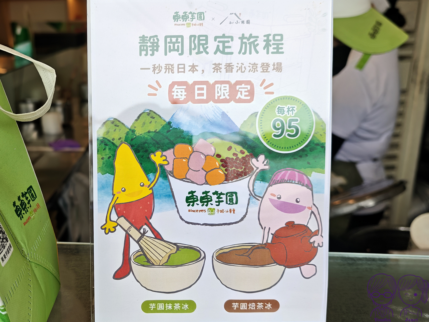 台中大坑美食|東東芋圓,30年老字號人氣甜品,芋圓、蕃薯圓必吃,免費停車 - 第19張圖 台中大坑美食|東東芋圓,30年老字號人氣甜品,芋圓、蕃薯圓必吃,免費停車