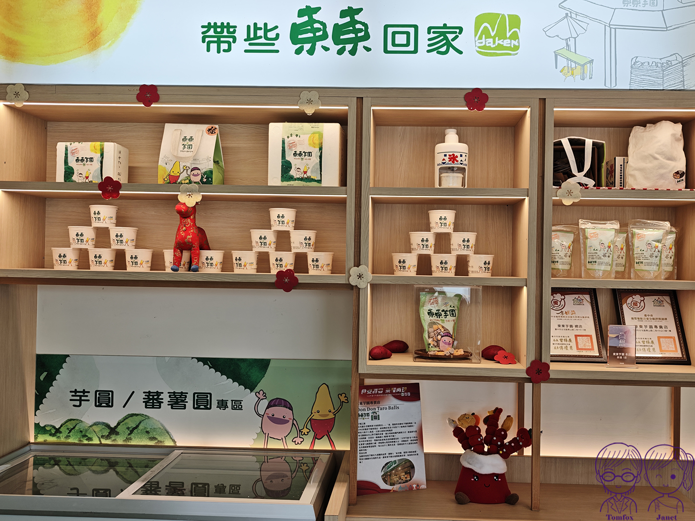 台中大坑美食|東東芋圓,30年老字號人氣甜品,芋圓、蕃薯圓必吃,免費停車 - 第21張圖 台中大坑美食|東東芋圓,30年老字號人氣甜品,芋圓、蕃薯圓必吃,免費停車