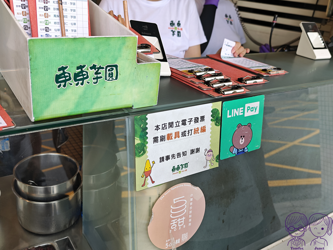 台中大坑美食|東東芋圓,30年老字號人氣甜品,芋圓、蕃薯圓必吃,免費停車 - 第22張圖 台中大坑美食|東東芋圓,30年老字號人氣甜品,芋圓、蕃薯圓必吃,免費停車