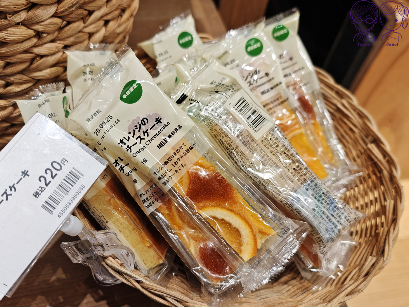 日本 MUJI 年輪蛋糕推薦|不揃いバウム人氣口味、御手洗糰子風、2026營養補充系列5款新品 - 第23張圖 日本 MUJI 年輪蛋糕推薦|不揃いバウム人氣口味、御手洗糰子風、2026營養補充系列5款新品