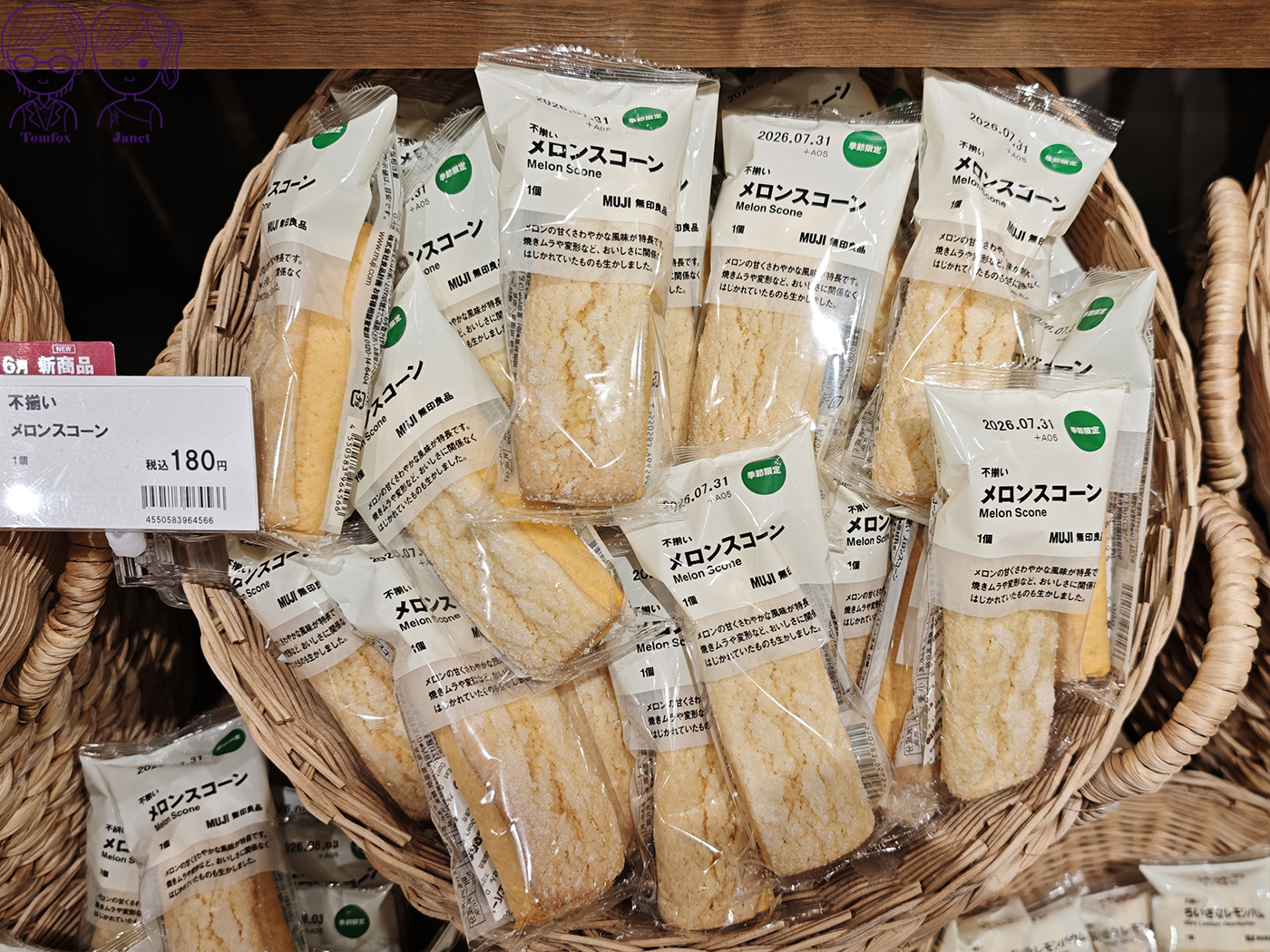 日本 MUJI 年輪蛋糕推薦|不揃いバウム人氣口味、御手洗糰子風、2026營養補充系列5款新品 - 第24張圖 日本 MUJI 年輪蛋糕推薦|不揃いバウム人氣口味、御手洗糰子風、2026營養補充系列5款新品