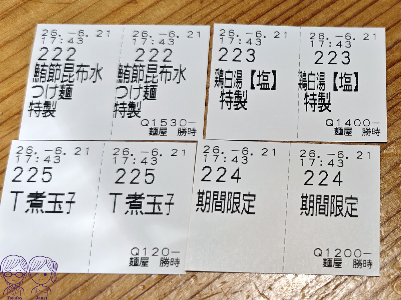 大阪梅田拉麵|鶏と鮪節 麺屋 勝時,鮪節昆布水沾麵、泡系雞白湯!Tabelog 高評價人氣名店 - 第27張圖 大阪梅田拉麵|鶏と鮪節 麺屋 勝時,鮪節昆布水沾麵、泡系雞白湯!Tabelog 高評價人氣名店