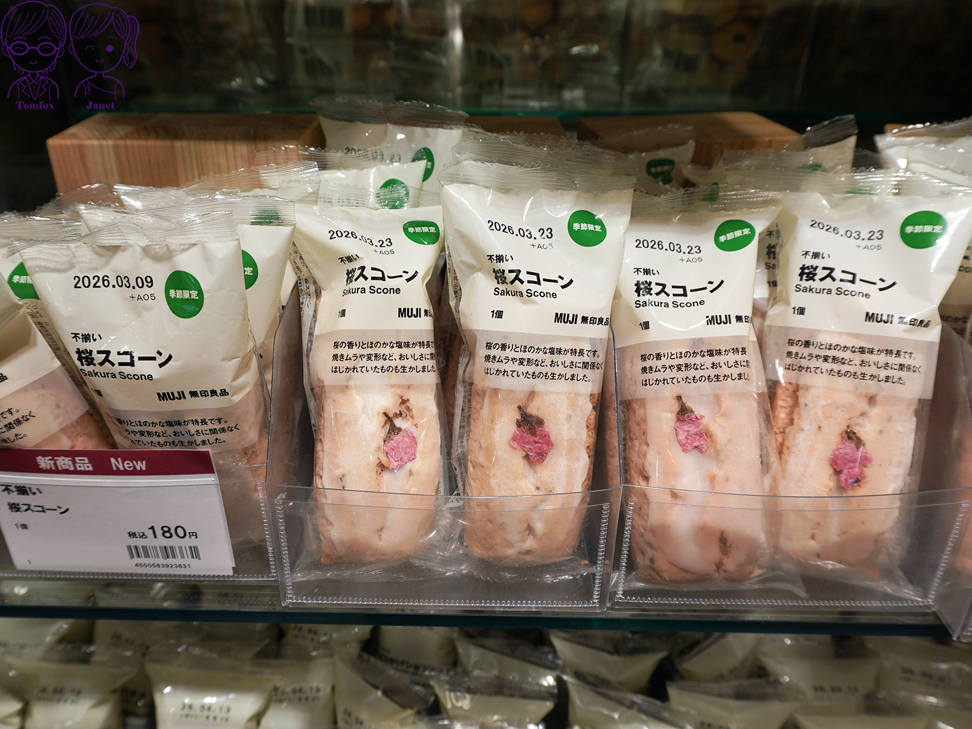 日本 MUJI 年輪蛋糕推薦|不揃いバウム人氣口味、御手洗糰子風、2026營養補充系列5款新品 - 第27張圖 日本 MUJI 年輪蛋糕推薦|不揃いバウム人氣口味、御手洗糰子風、2026營養補充系列5款新品