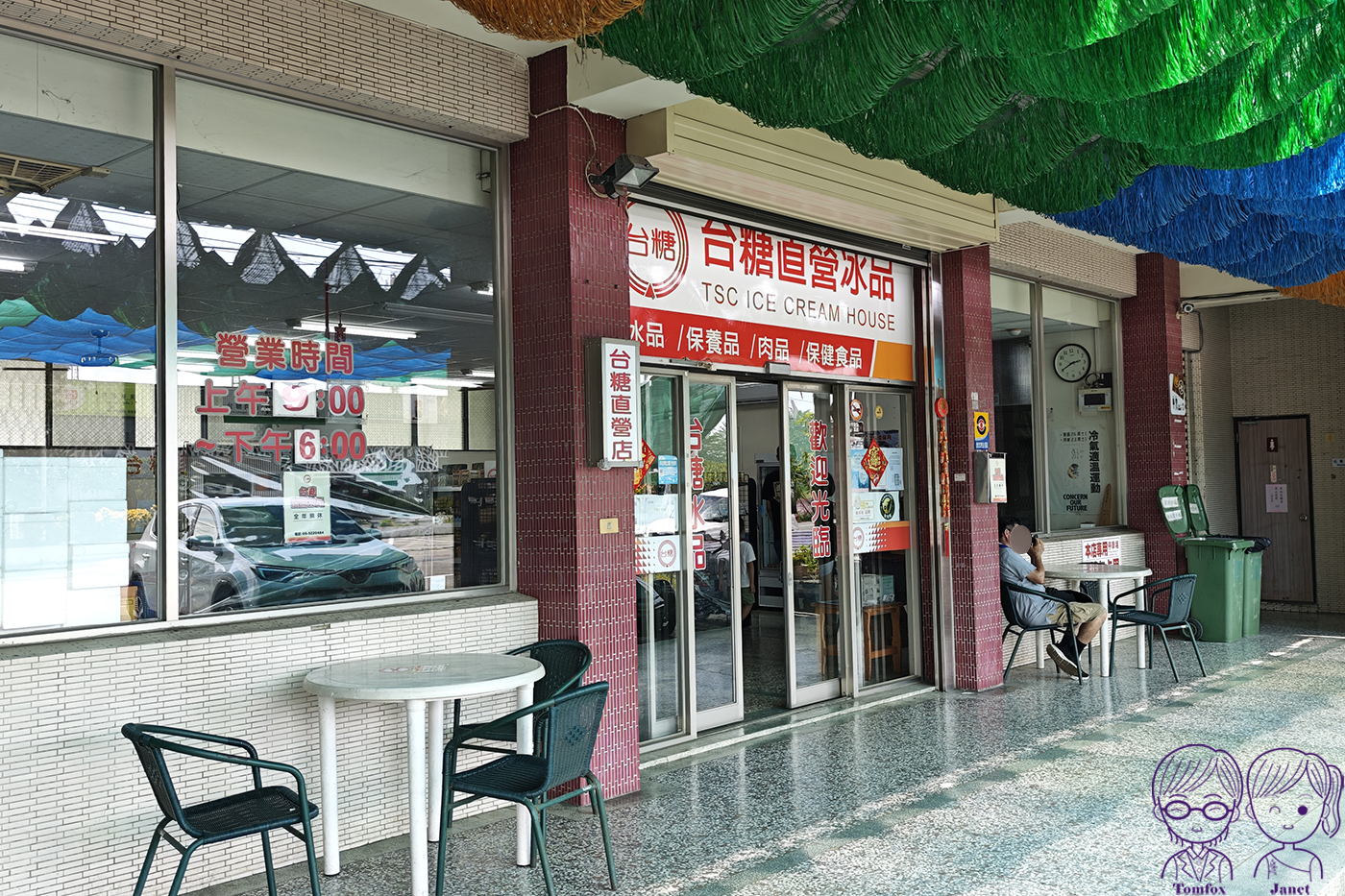 雲林斗六免門票景點｜斗六糖廠竹創基地，百年糖廠變身竹藝園區，竹苑親子遊戲場、台糖冰品必吃