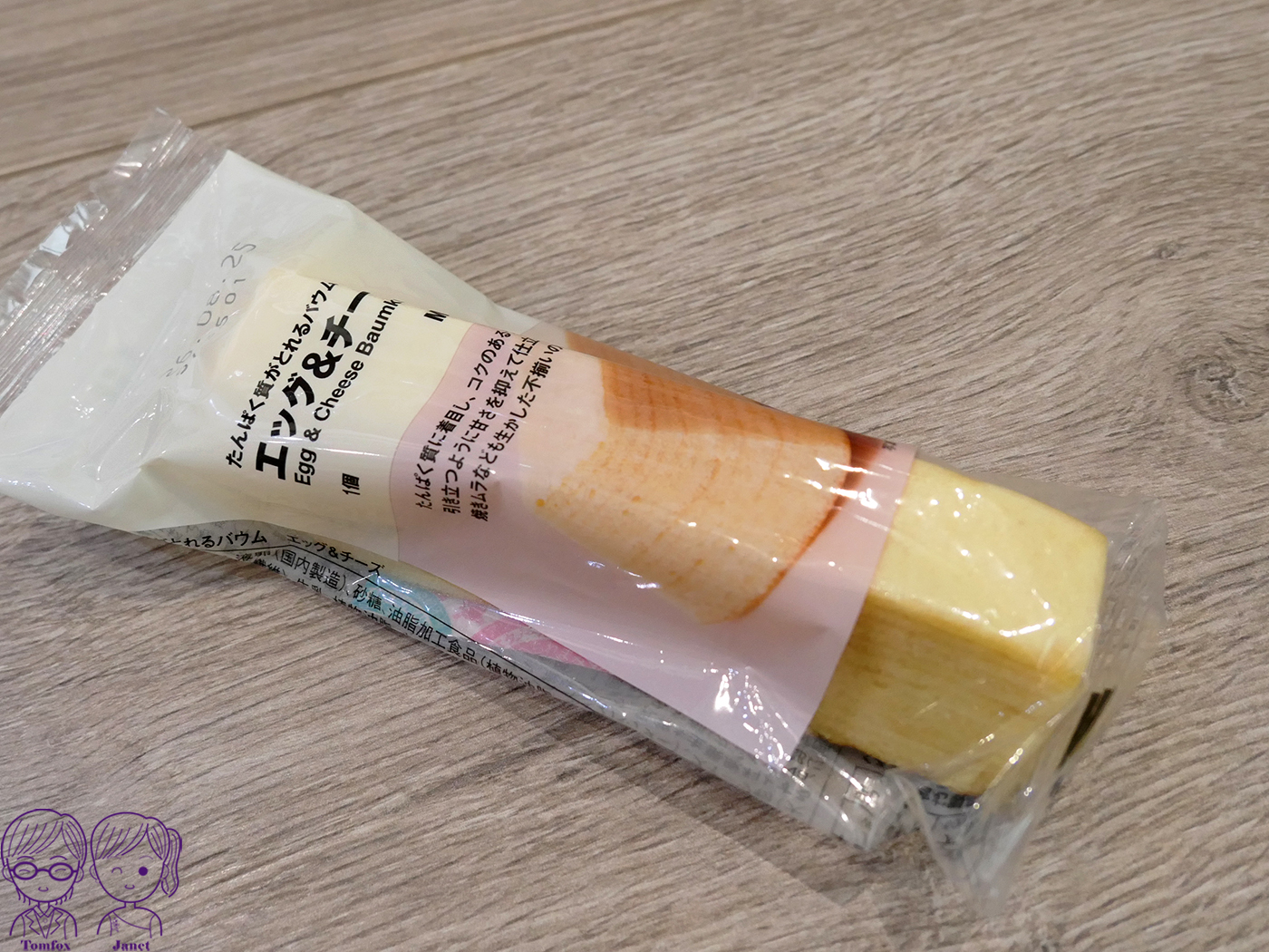 日本 MUJI 年輪蛋糕推薦｜不揃いバウム人氣口味、御手洗糰子風、2026營養補充系列5款新品