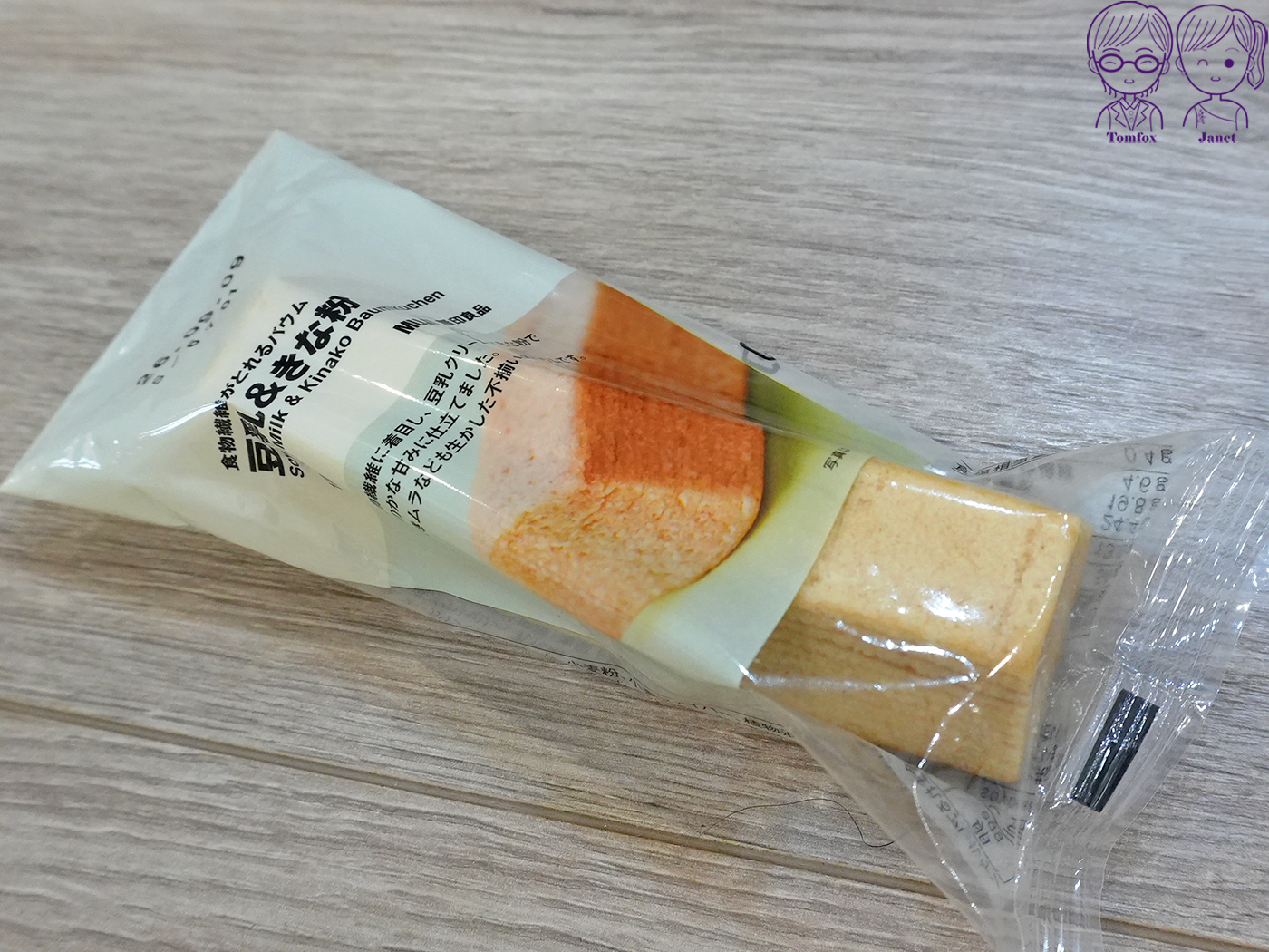 日本 MUJI 年輪蛋糕推薦｜不揃いバウム人氣口味、御手洗糰子風、2026營養補充系列5款新品