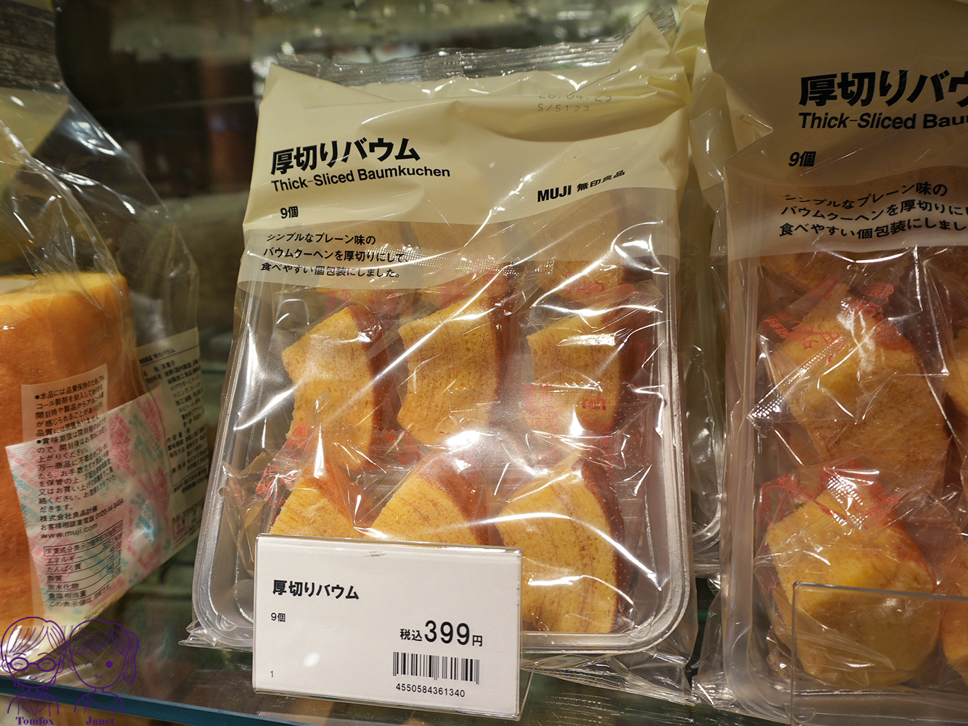 日本 MUJI 年輪蛋糕推薦|不揃いバウム人氣口味、御手洗糰子風、2026營養補充系列5款新品 - 第6張圖 日本 MUJI 年輪蛋糕推薦|不揃いバウム人氣口味、御手洗糰子風、2026營養補充系列5款新品