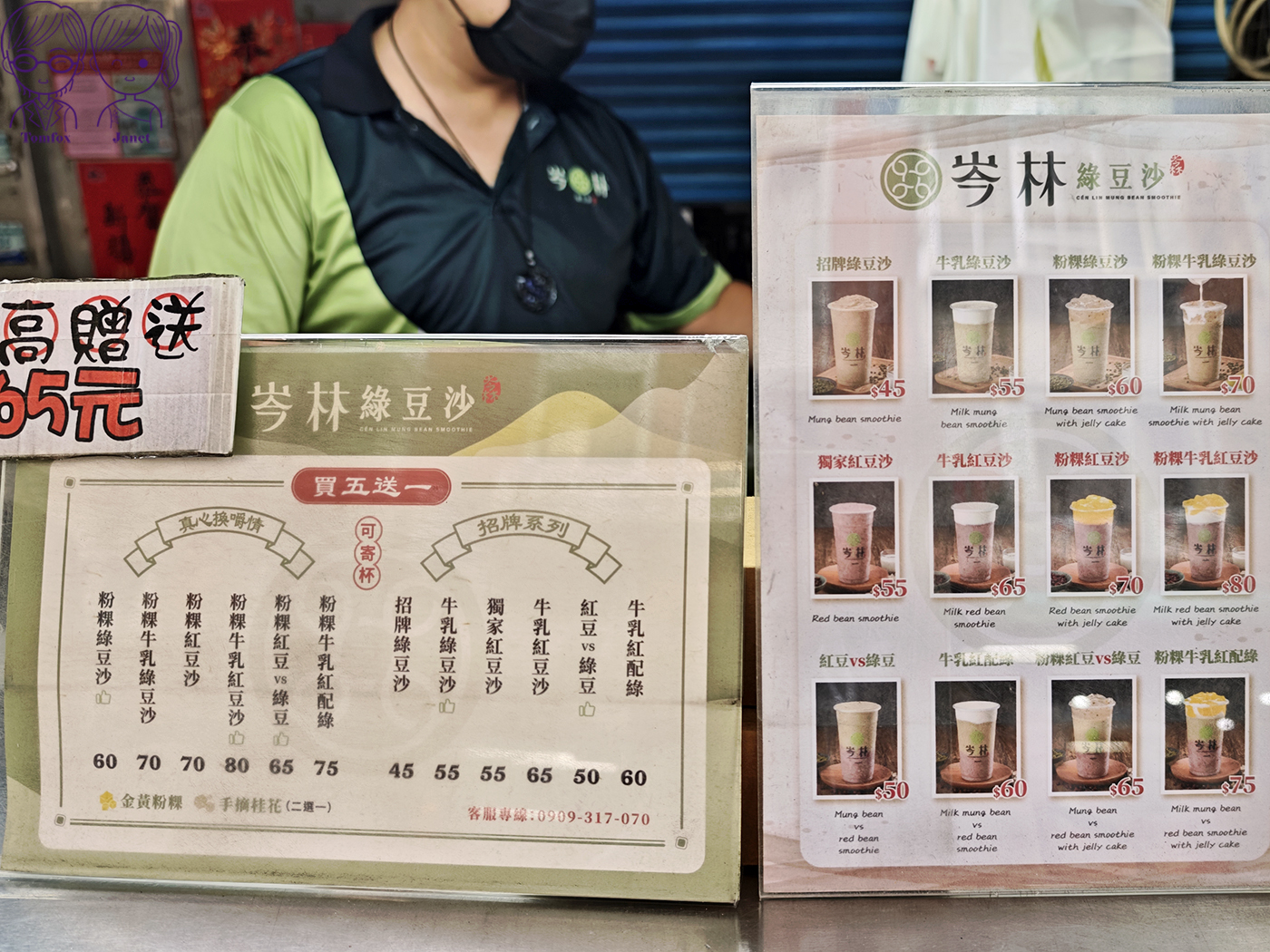 北部古早味冰品推薦｜岑林綠豆沙，古法慢熬、首創敲杯，紅配綠+金黃粉粿、桂花粉粿