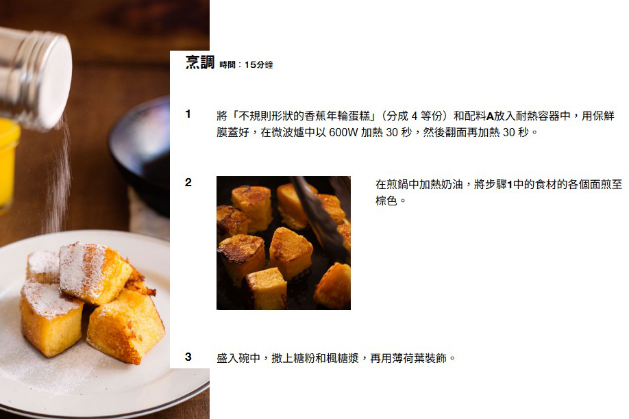 日本 MUJI 年輪蛋糕推薦|不揃いバウム人氣口味、御手洗糰子風、2026營養補充系列5款新品 - 第44張圖 日本 MUJI 年輪蛋糕推薦|不揃いバウム人氣口味、御手洗糰子風、2026營養補充系列5款新品