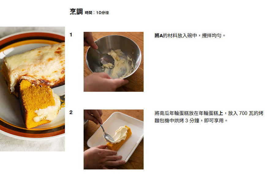 日本 MUJI 年輪蛋糕推薦|不揃いバウム人氣口味、御手洗糰子風、2026營養補充系列5款新品 - 第45張圖 日本 MUJI 年輪蛋糕推薦|不揃いバウム人氣口味、御手洗糰子風、2026營養補充系列5款新品
