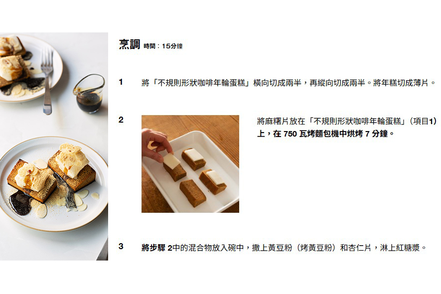 日本 MUJI 年輪蛋糕推薦|不揃いバウム人氣口味、御手洗糰子風、2026營養補充系列5款新品 - 第46張圖 日本 MUJI 年輪蛋糕推薦|不揃いバウム人氣口味、御手洗糰子風、2026營養補充系列5款新品