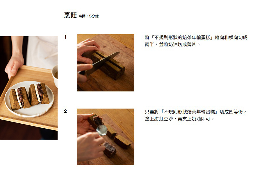 日本 MUJI 年輪蛋糕推薦|不揃いバウム人氣口味、御手洗糰子風、2026營養補充系列5款新品 - 第47張圖 日本 MUJI 年輪蛋糕推薦|不揃いバウム人氣口味、御手洗糰子風、2026營養補充系列5款新品