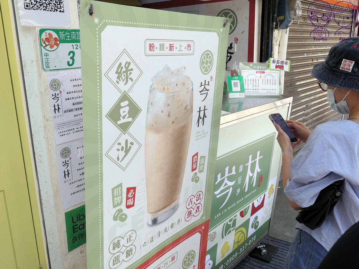 北部古早味冰品推薦｜岑林綠豆沙，古法慢熬、首創敲杯，紅配綠+金黃粉粿、桂花粉粿