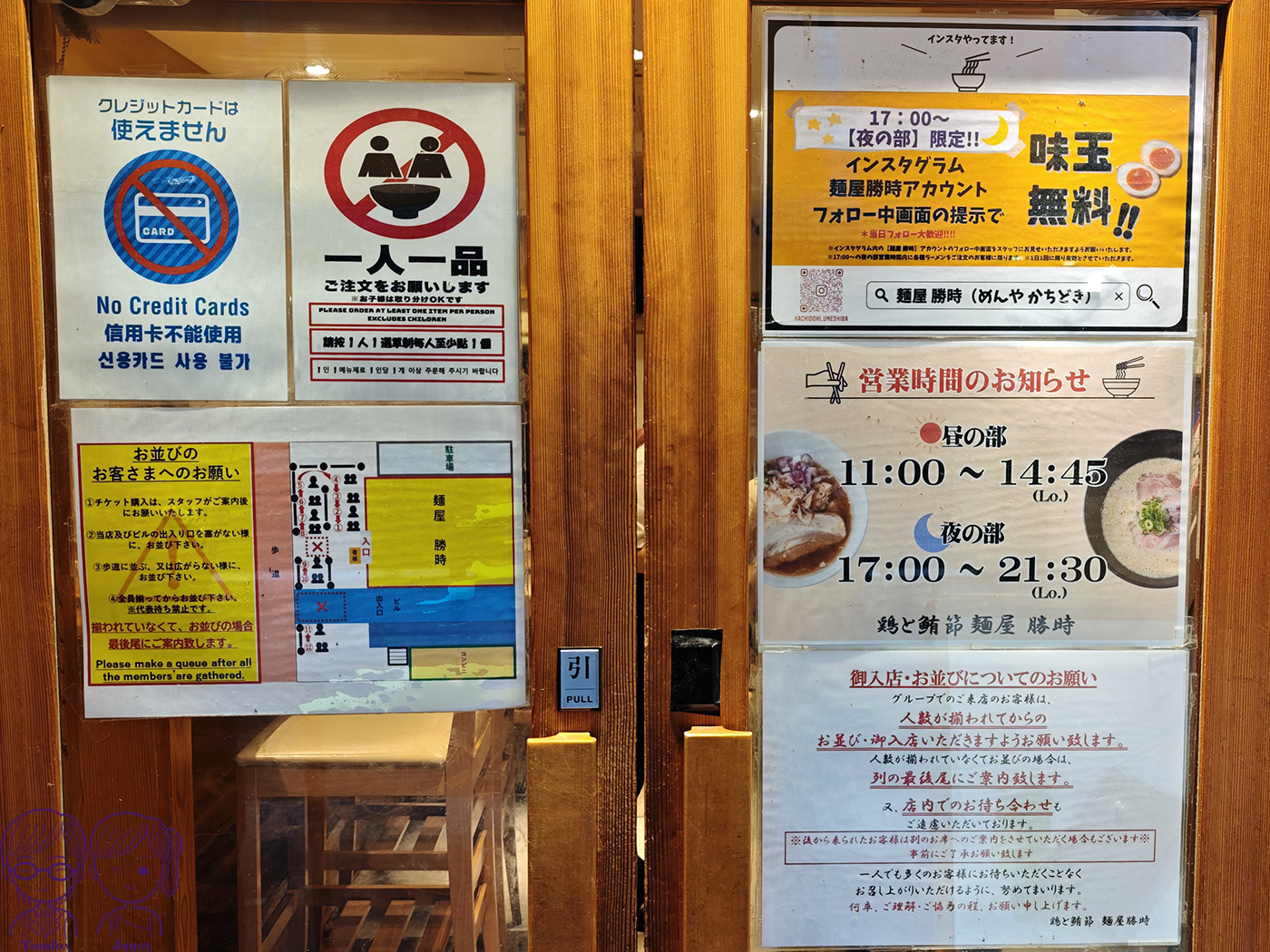 大阪梅田拉麵|鶏と鮪節 麺屋 勝時,鮪節昆布水沾麵、泡系雞白湯!Tabelog 高評價人氣名店 - 第5張圖 大阪梅田拉麵|鶏と鮪節 麺屋 勝時,鮪節昆布水沾麵、泡系雞白湯!Tabelog 高評價人氣名店