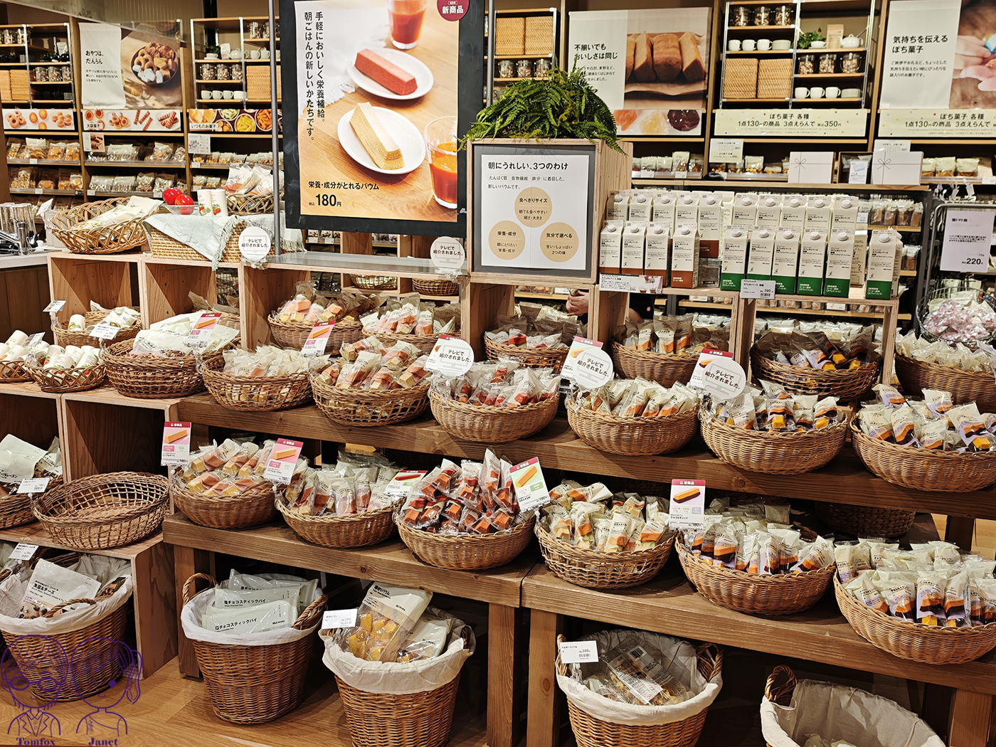 日本 MUJI 年輪蛋糕推薦|不揃いバウム人氣口味、御手洗糰子風、2026營養補充系列5款新品 - 第7張圖 日本 MUJI 年輪蛋糕推薦|不揃いバウム人氣口味、御手洗糰子風、2026營養補充系列5款新品