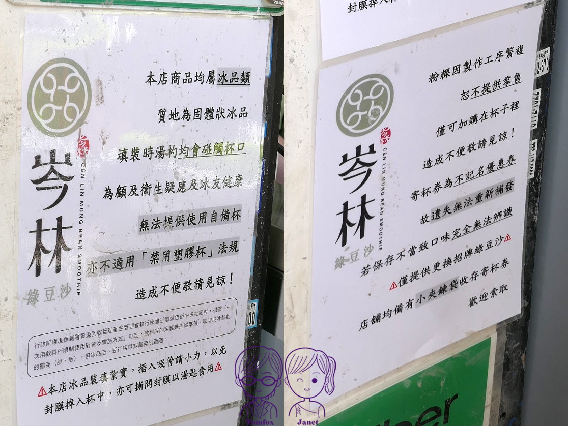 北部古早味冰品推薦｜岑林綠豆沙，古法慢熬、首創敲杯，紅配綠+金黃粉粿、桂花粉粿