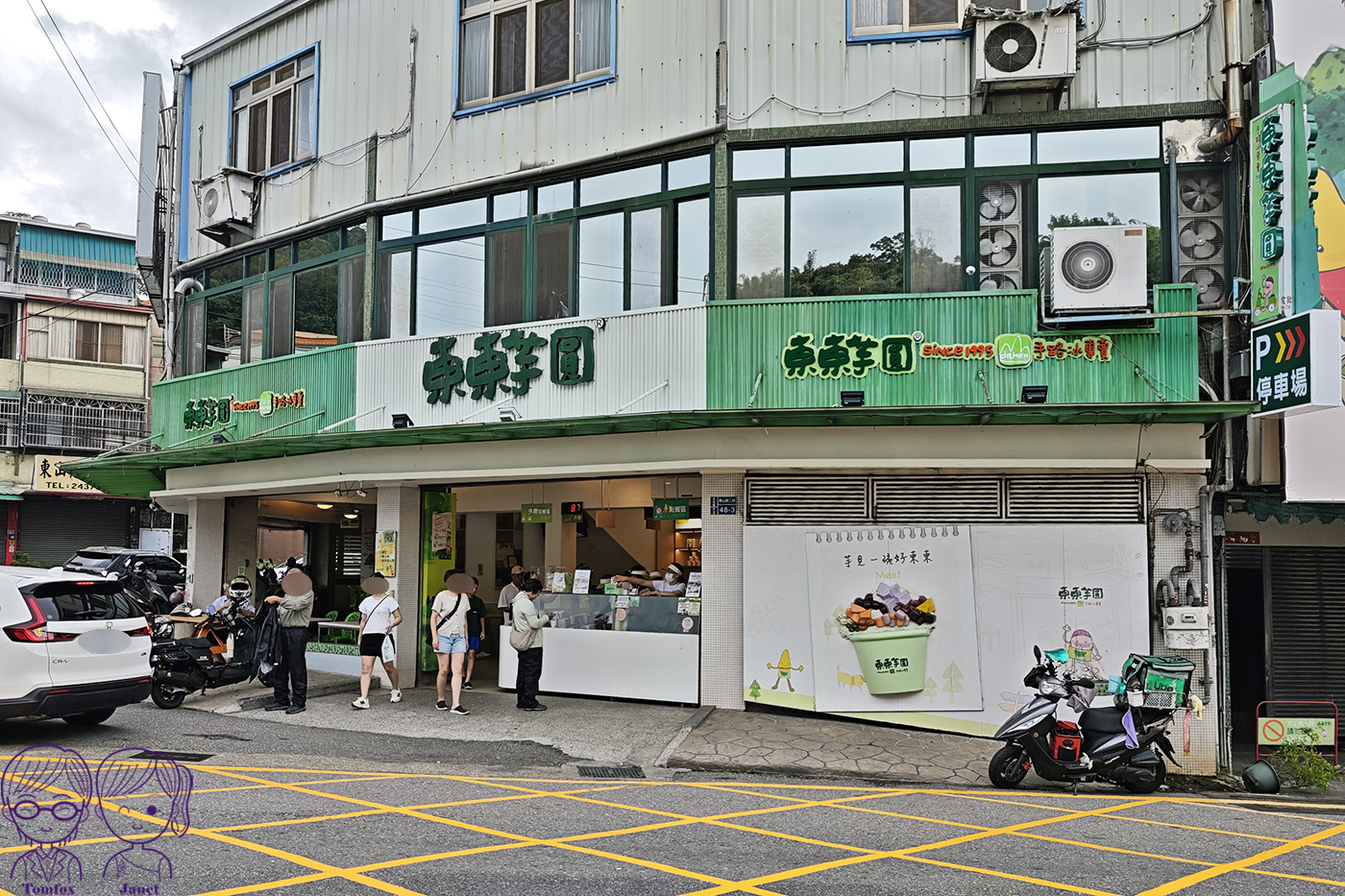 台中大坑美食|東東芋圓,30年老字號人氣甜品,芋圓、蕃薯圓必吃,免費停車 - 第7張圖 台中大坑美食|東東芋圓,30年老字號人氣甜品,芋圓、蕃薯圓必吃,免費停車
