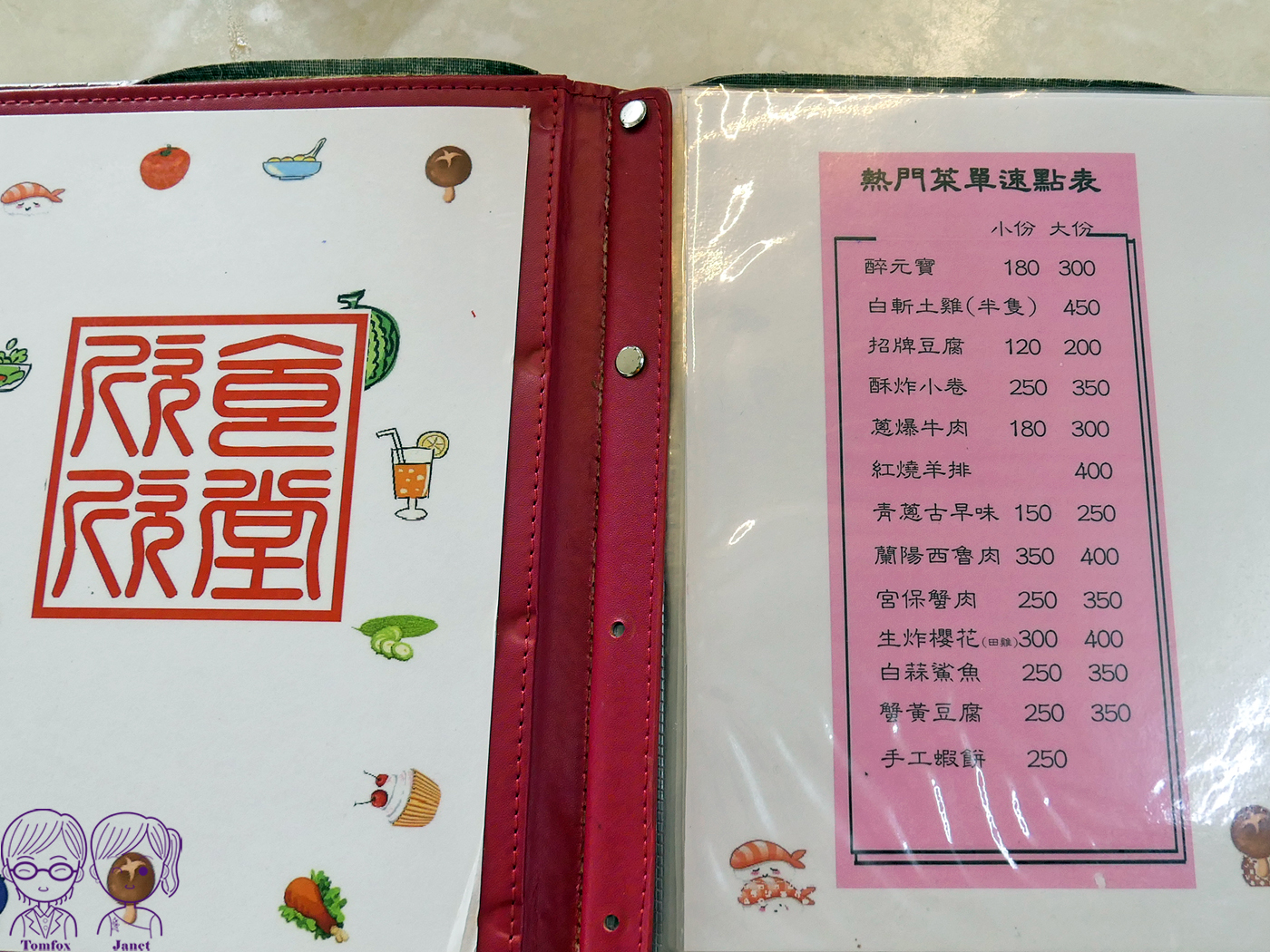 宜蘭聚餐餐廳|欣欣食堂,三星人氣台菜老店,道道無雷、多人合菜推薦 - 第7張圖 宜蘭聚餐餐廳|欣欣食堂,三星人氣台菜老店,道道無雷、多人合菜推薦