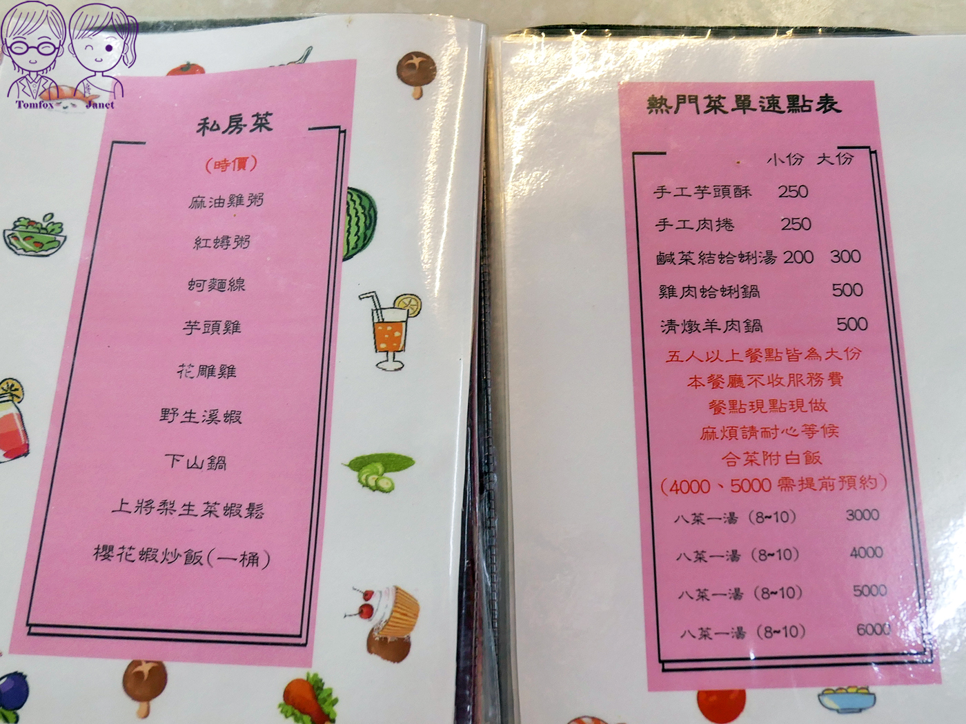 宜蘭聚餐餐廳|欣欣食堂,三星人氣台菜老店,道道無雷、多人合菜推薦 - 第8張圖 宜蘭聚餐餐廳|欣欣食堂,三星人氣台菜老店,道道無雷、多人合菜推薦