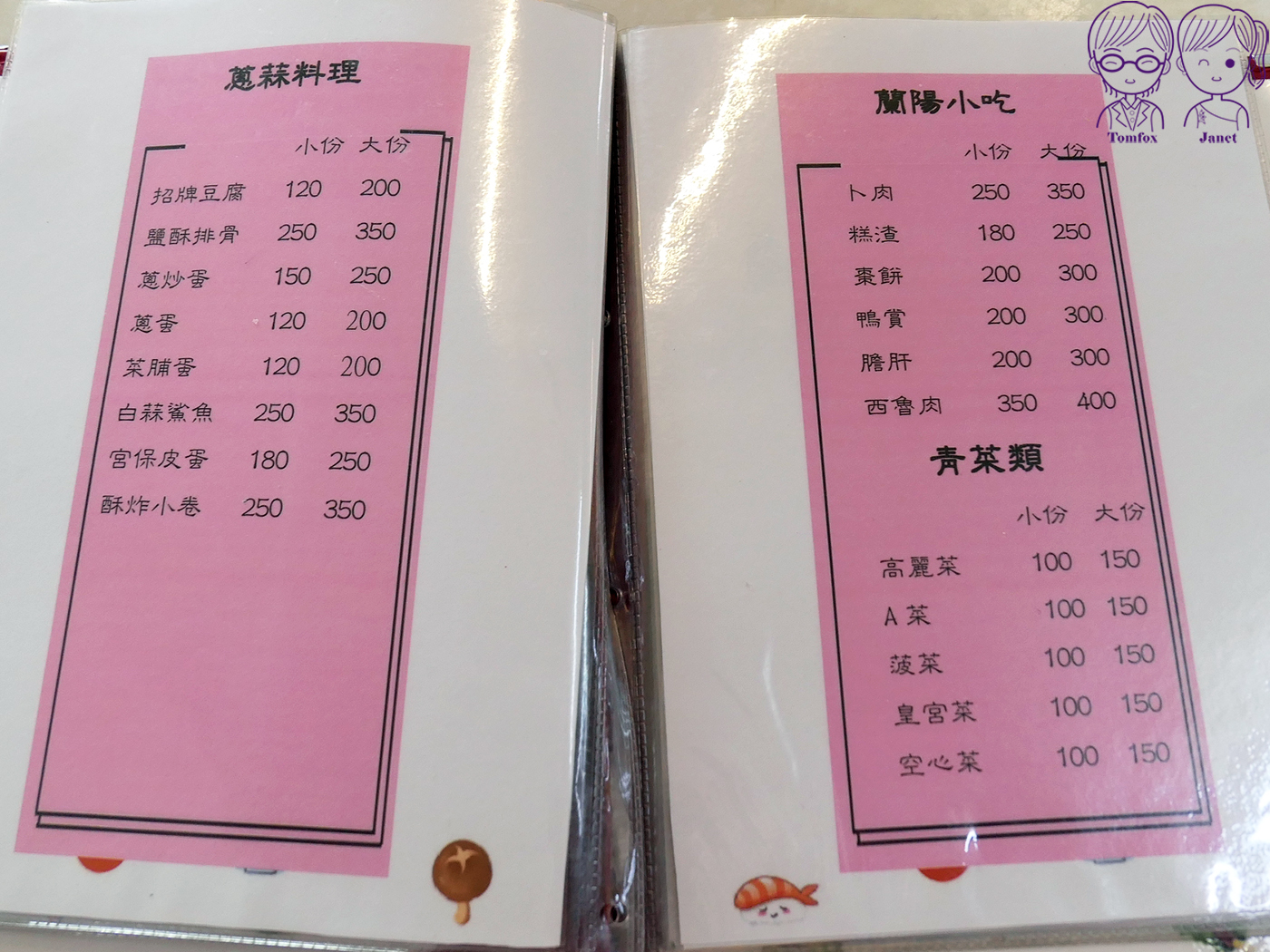 宜蘭聚餐餐廳|欣欣食堂,三星人氣台菜老店,道道無雷、多人合菜推薦 - 第9張圖 宜蘭聚餐餐廳|欣欣食堂,三星人氣台菜老店,道道無雷、多人合菜推薦